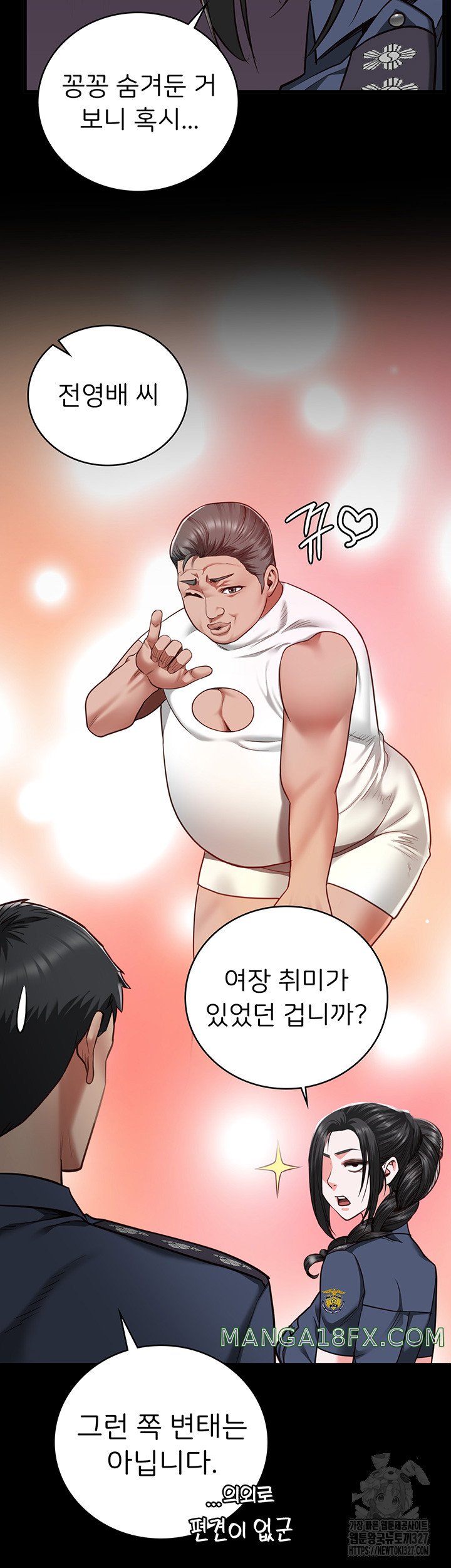 The Bear Girl Raw Chapter 44 - Page 20