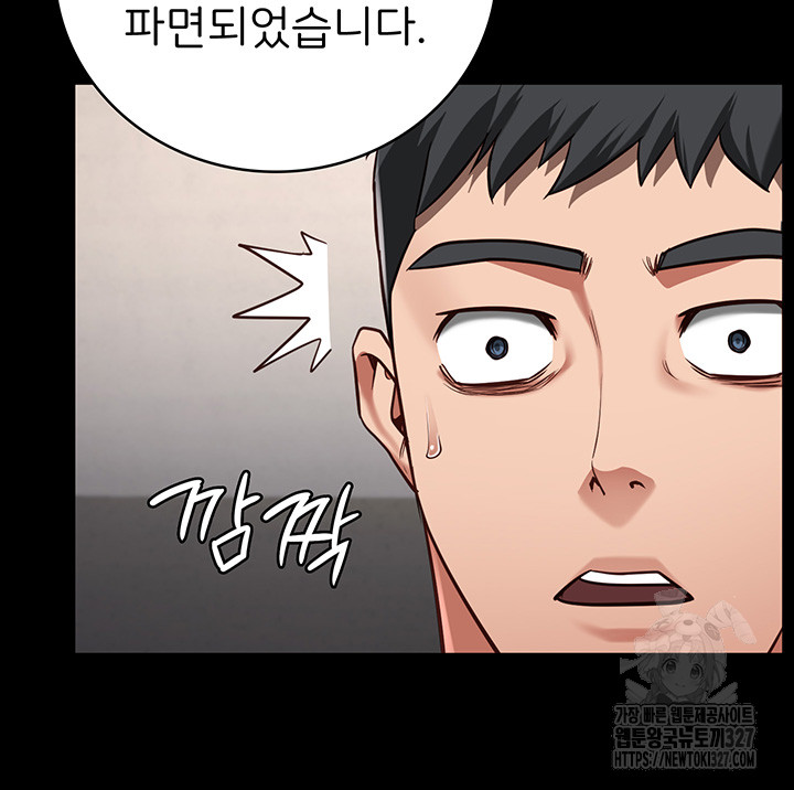 The Bear Girl Raw Chapter 44 - Page 22