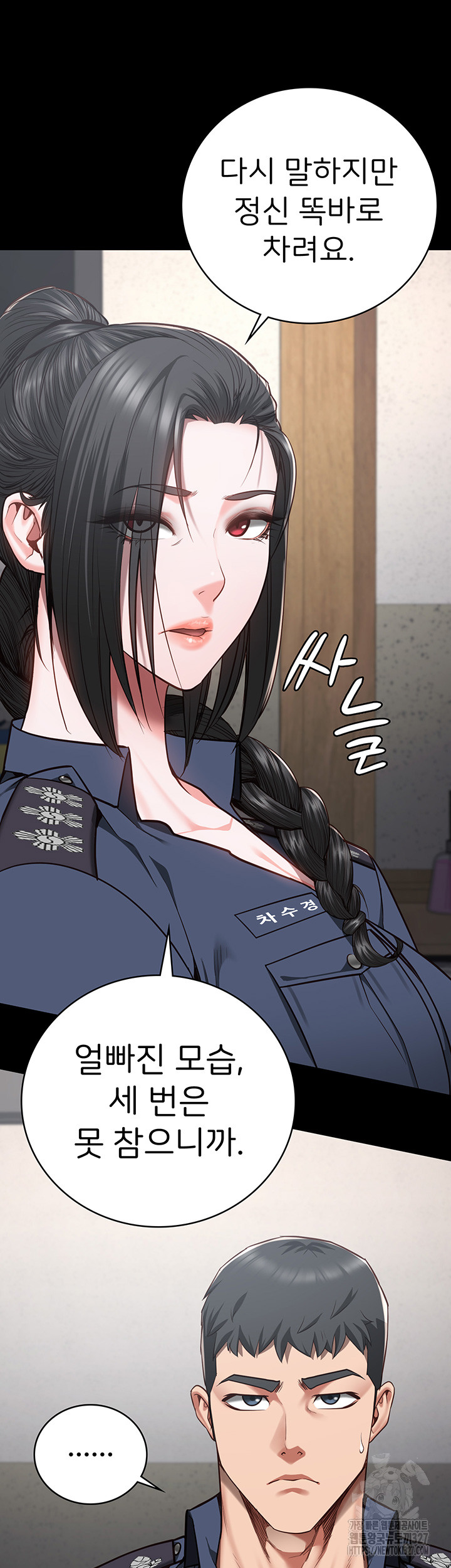 The Bear Girl Raw Chapter 44 - Page 26