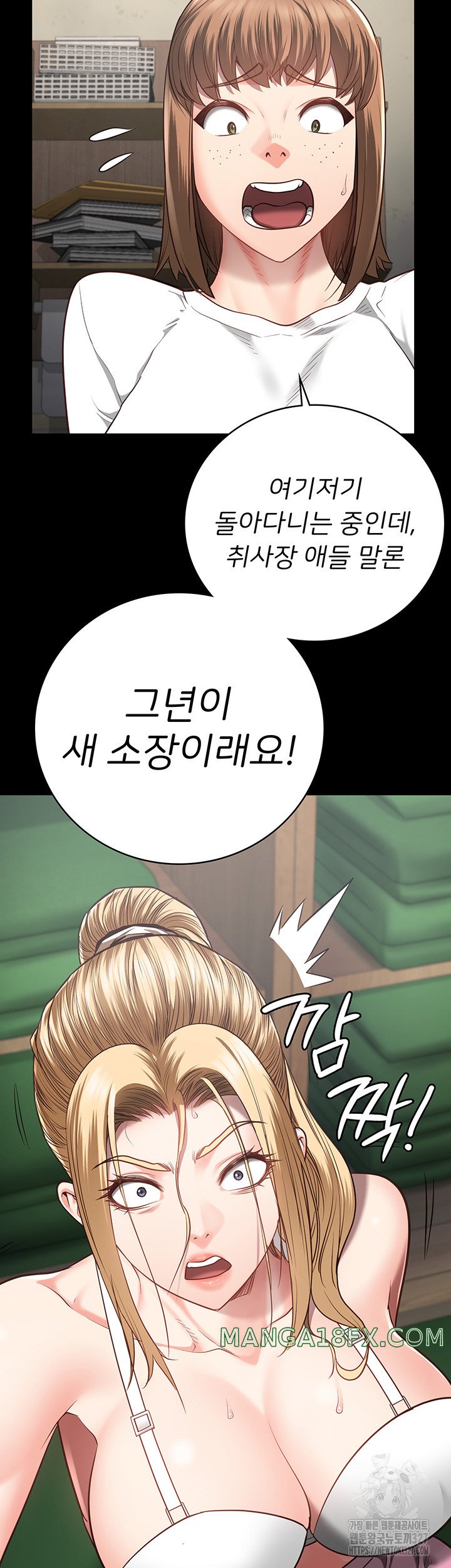 The Bear Girl Raw Chapter 44 - Page 29