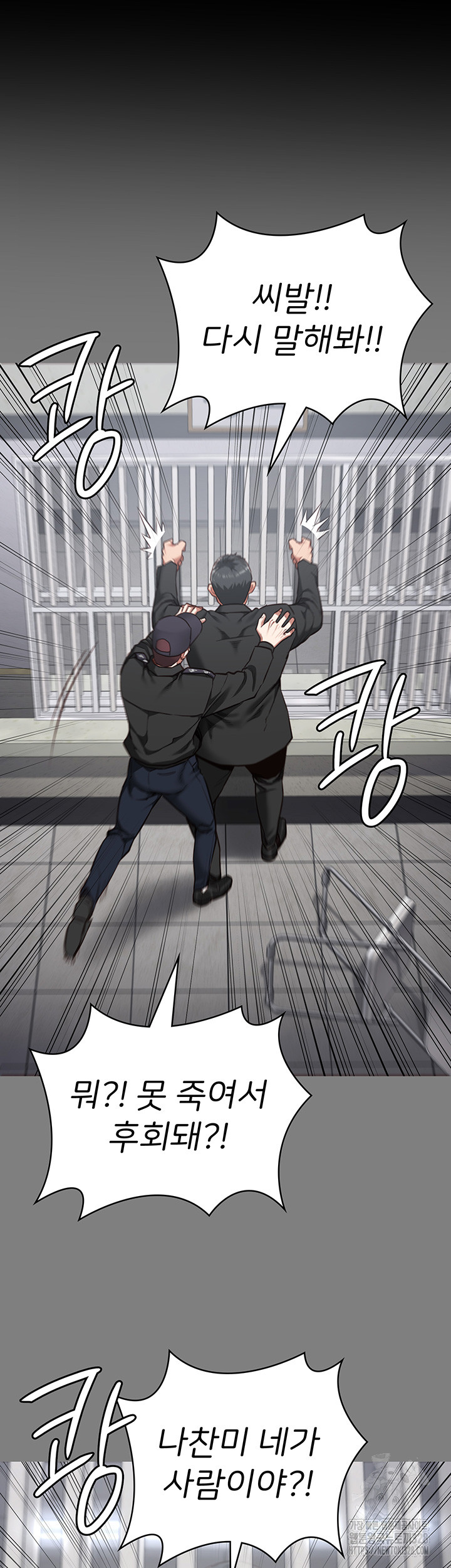 The Bear Girl Raw Chapter 45 - Page 7