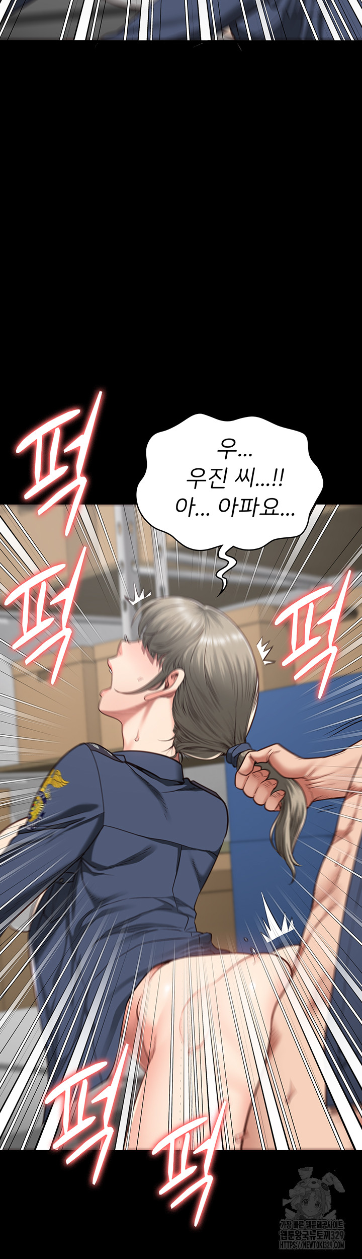 The Bear Girl Raw Chapter 46 - Page 24
