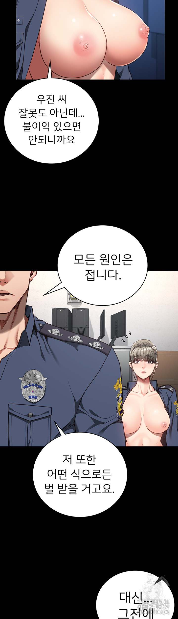 The Bear Girl Raw Chapter 46 - Page 47