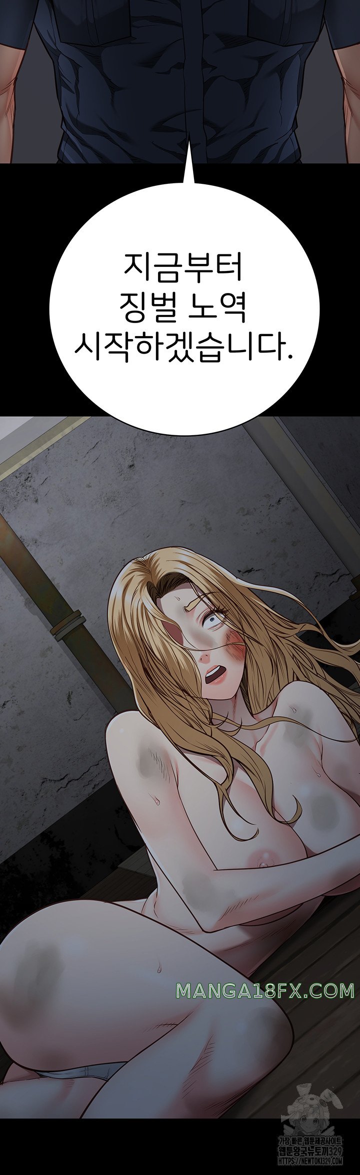 The Bear Girl Raw Chapter 46 - Page 58
