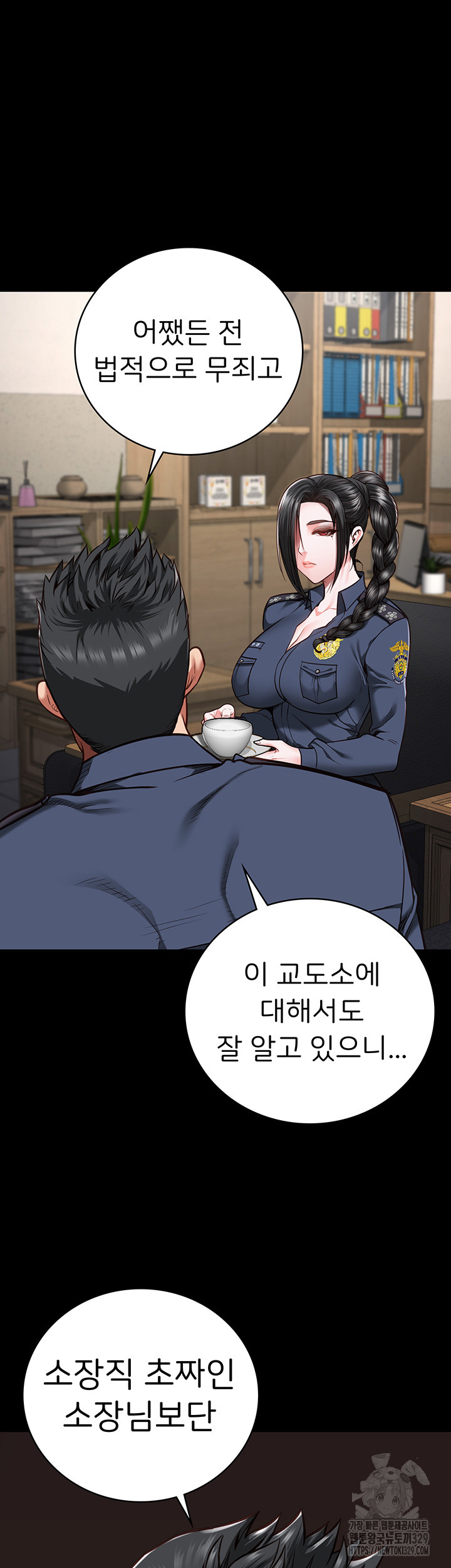 The Bear Girl Raw Chapter 47 - Page 11