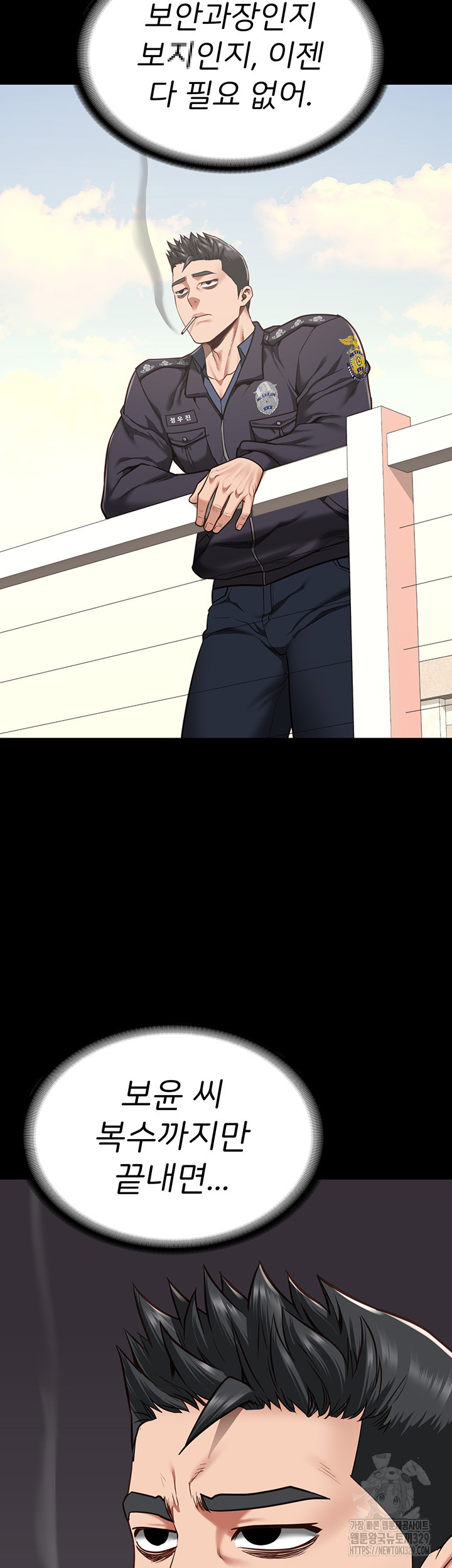 The Bear Girl Raw Chapter 47 - Page 17