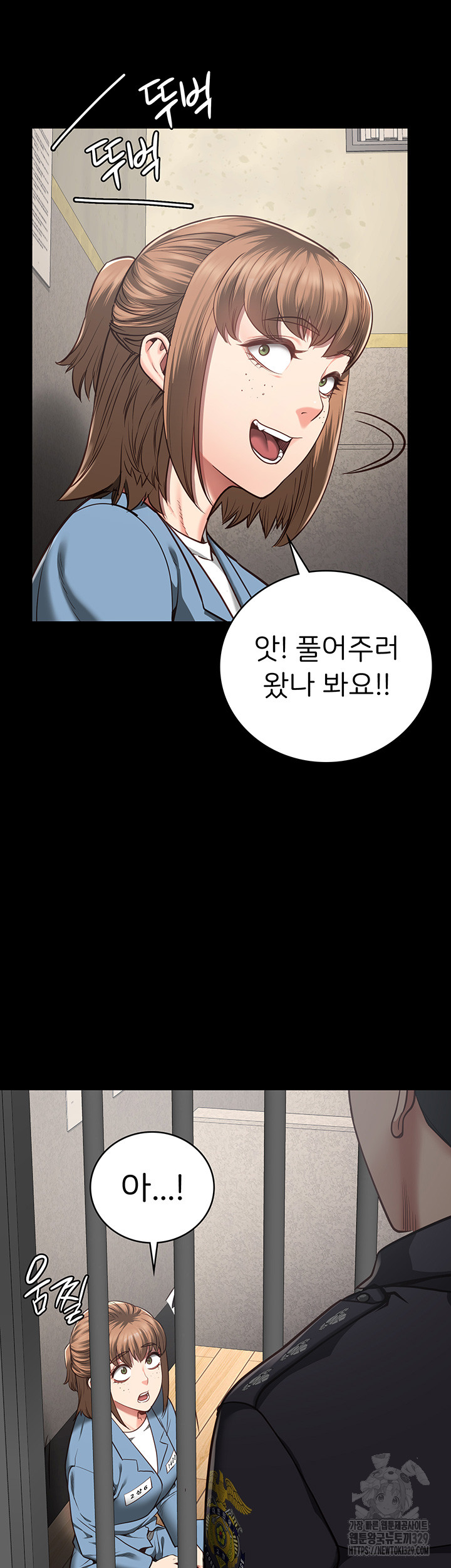The Bear Girl Raw Chapter 47 - Page 26