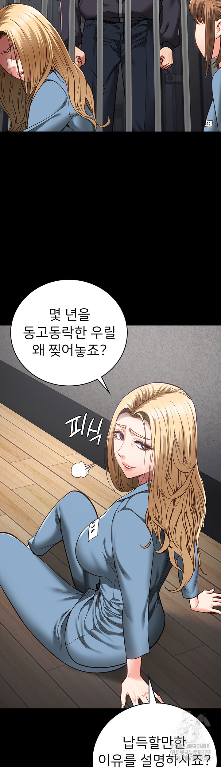 The Bear Girl Raw Chapter 47 - Page 30