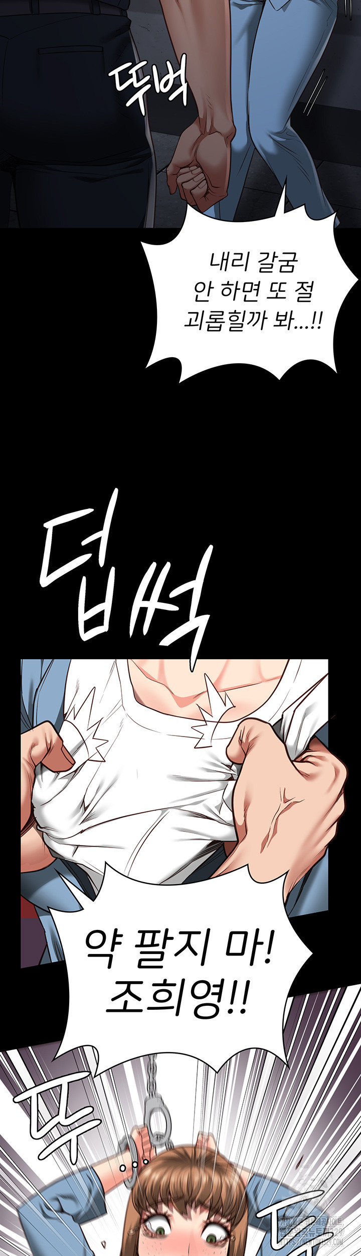 The Bear Girl Raw Chapter 47 - Page 54