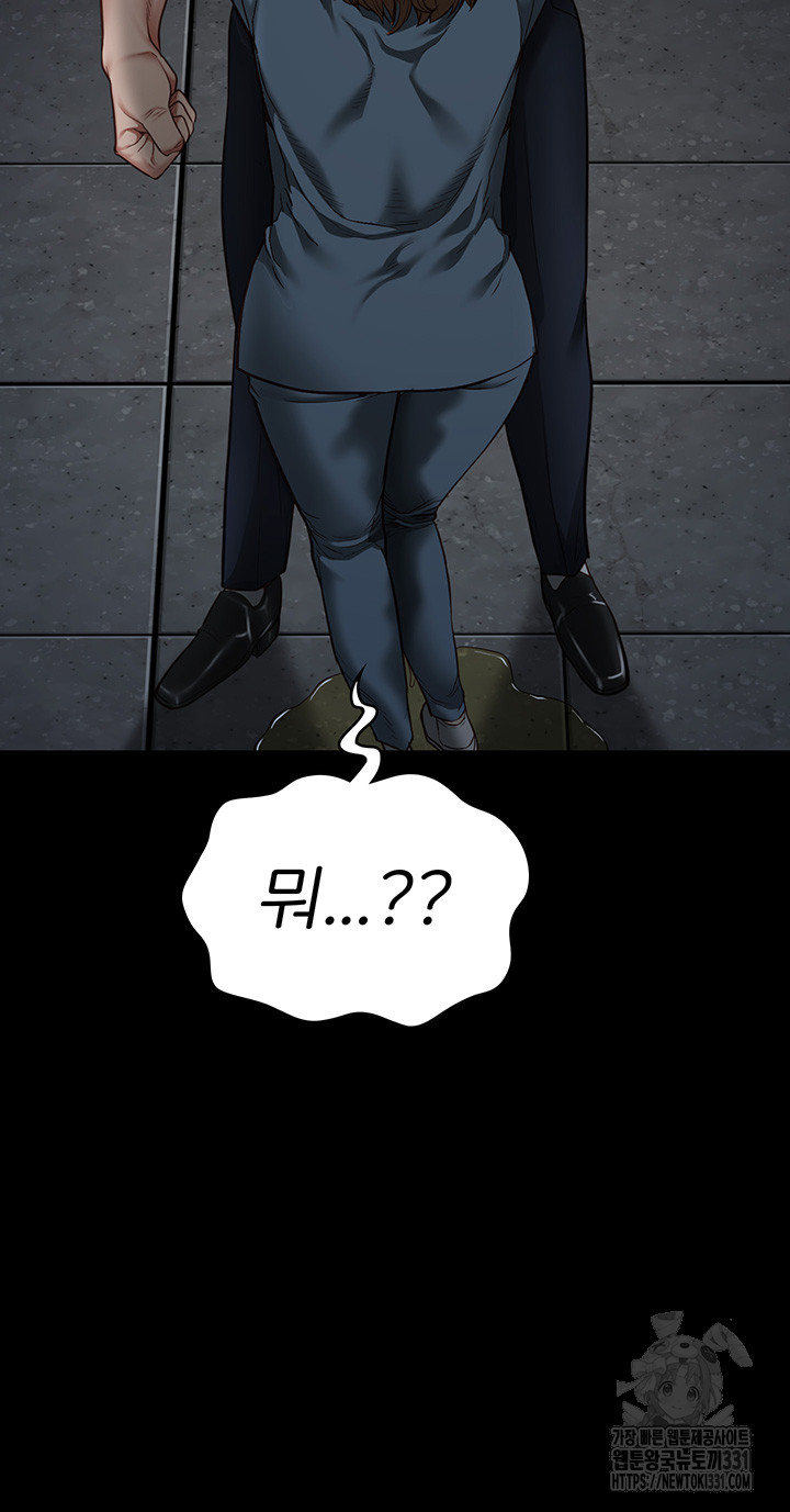 The Bear Girl Raw Chapter 48 - Page 16
