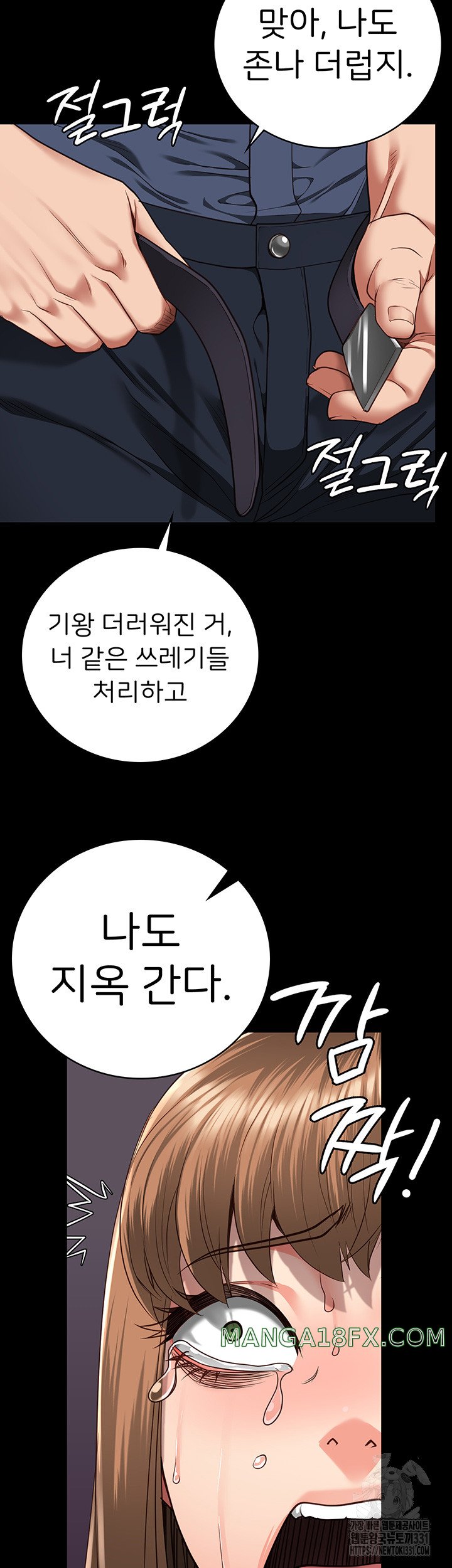 The Bear Girl Raw Chapter 48 - Page 2