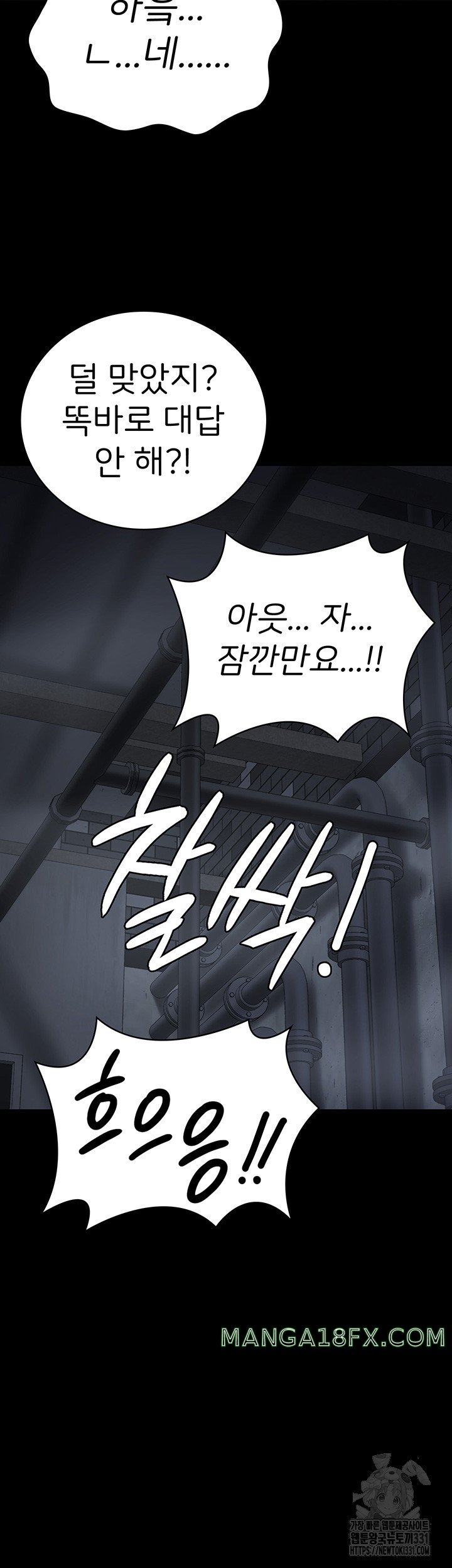 The Bear Girl Raw Chapter 48 - Page 28