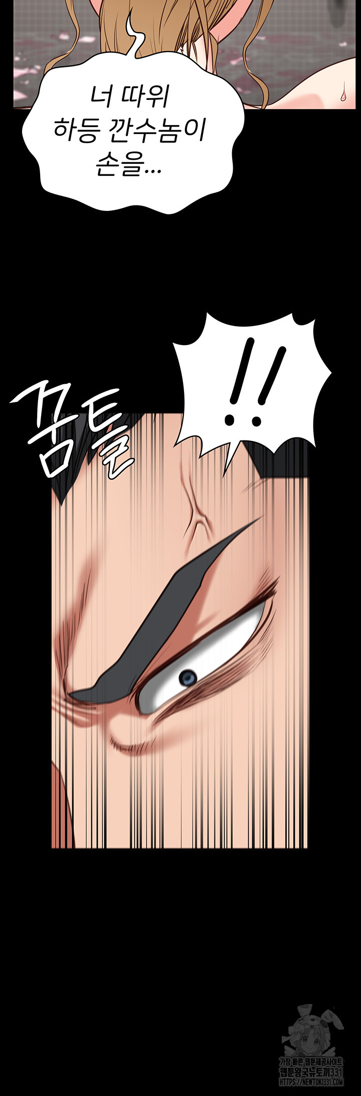 The Bear Girl Raw Chapter 48 - Page 63