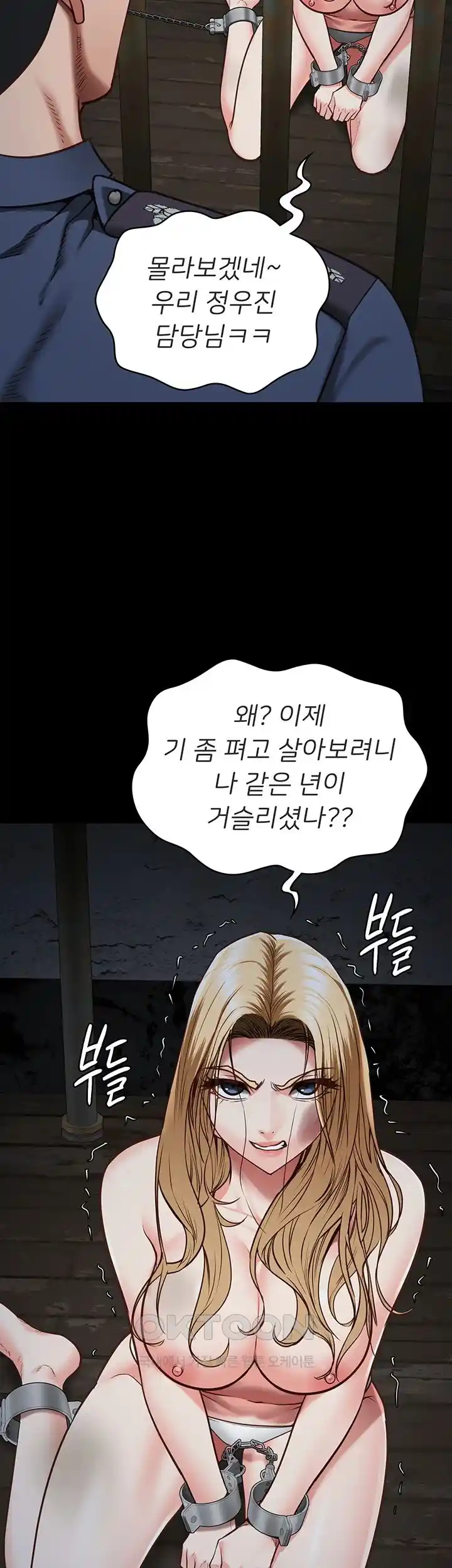 The Bear Girl Raw Chapter 49 - Page 28