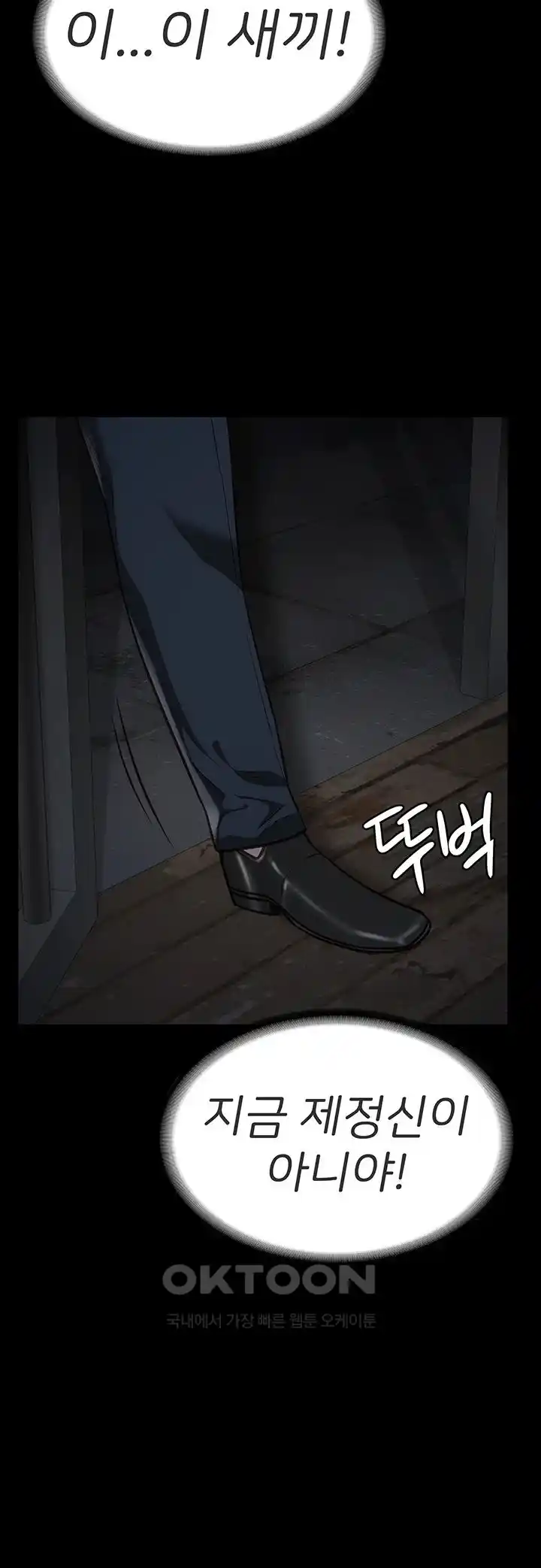 The Bear Girl Raw Chapter 49 - Page 35