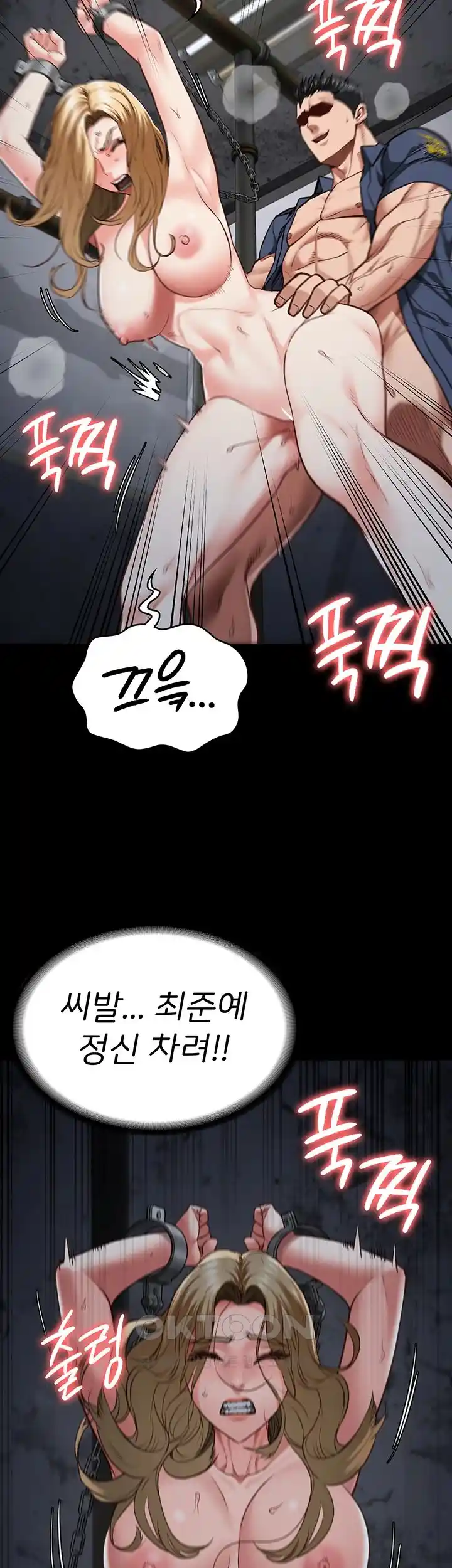 The Bear Girl Raw Chapter 51 - Page 11