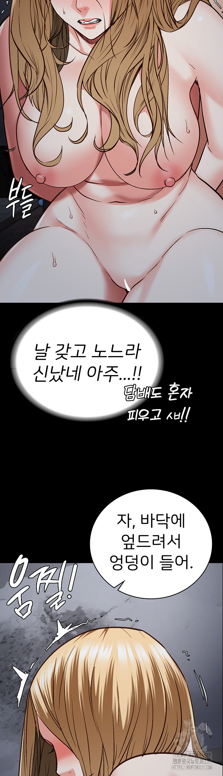 The Bear Girl Raw Chapter 52 - Page 33