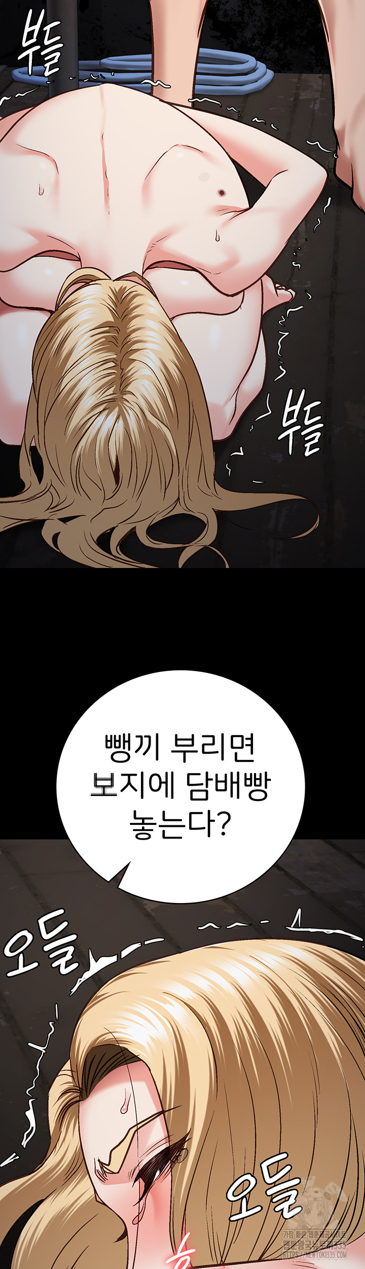 The Bear Girl Raw Chapter 52 - Page 39