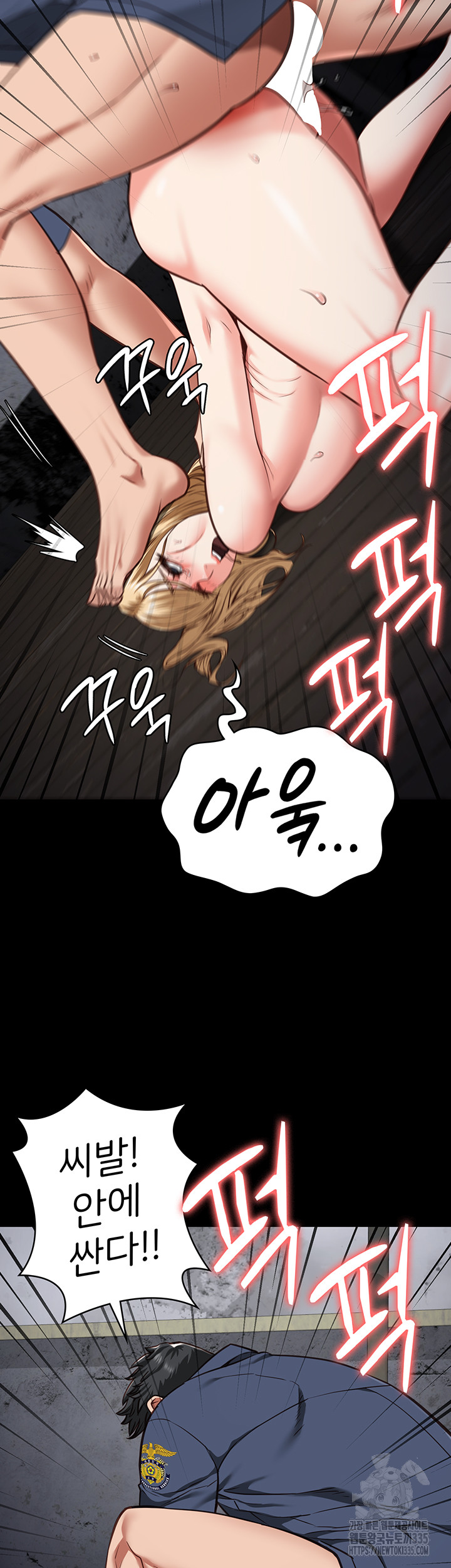 The Bear Girl Raw Chapter 52 - Page 57