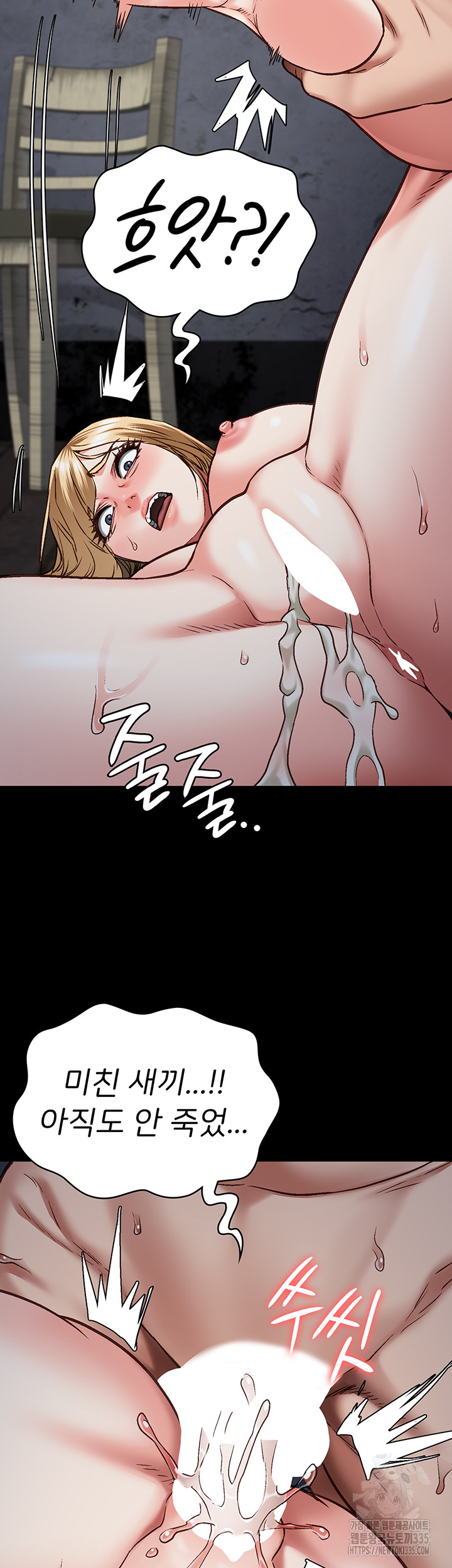 The Bear Girl Raw Chapter 52 - Page 65