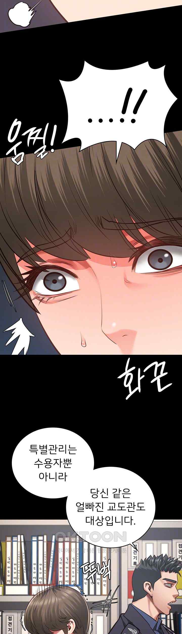 The Bear Girl Raw Chapter 54 - Page 14