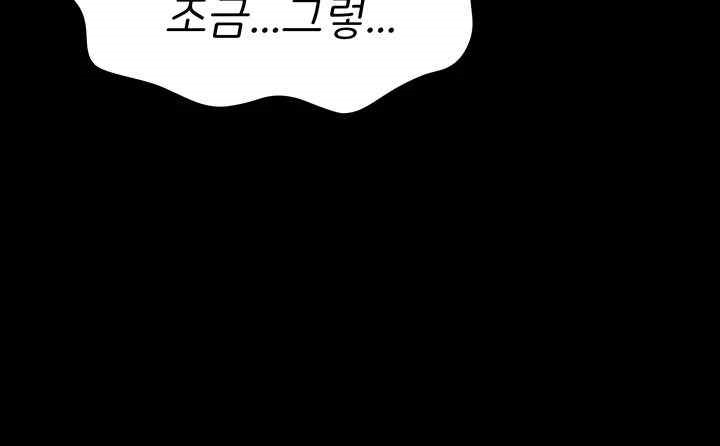 The Bear Girl Raw Chapter 54 - Page 16