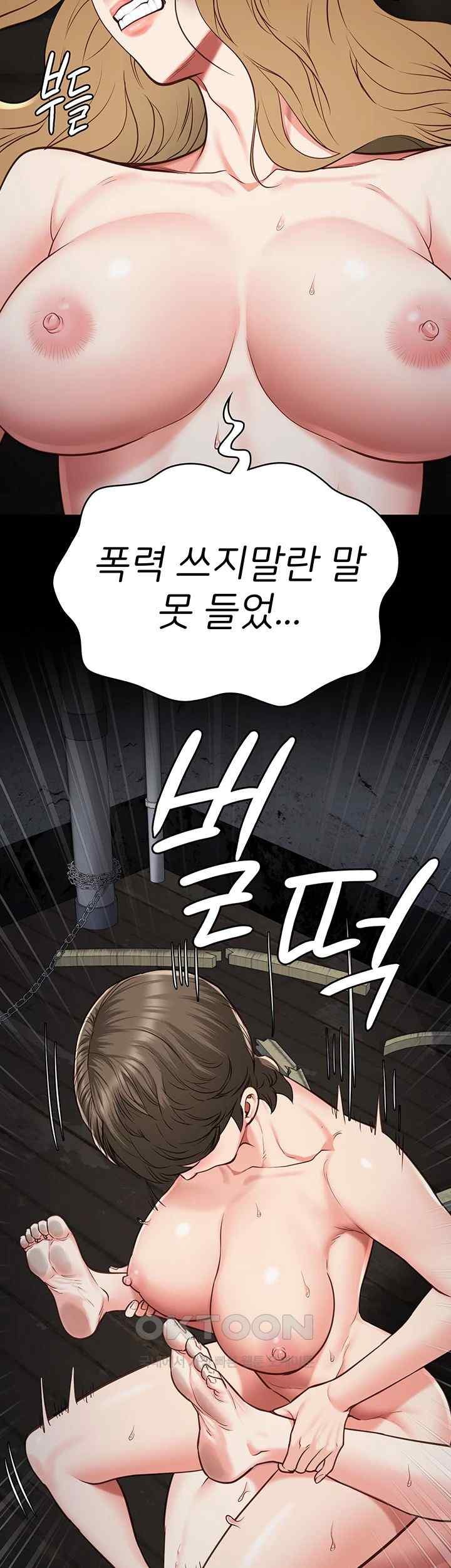 The Bear Girl Raw Chapter 56 - Page 46