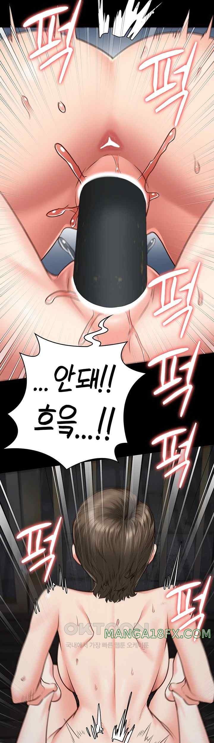 The Bear Girl Raw Chapter 56 - Page 53