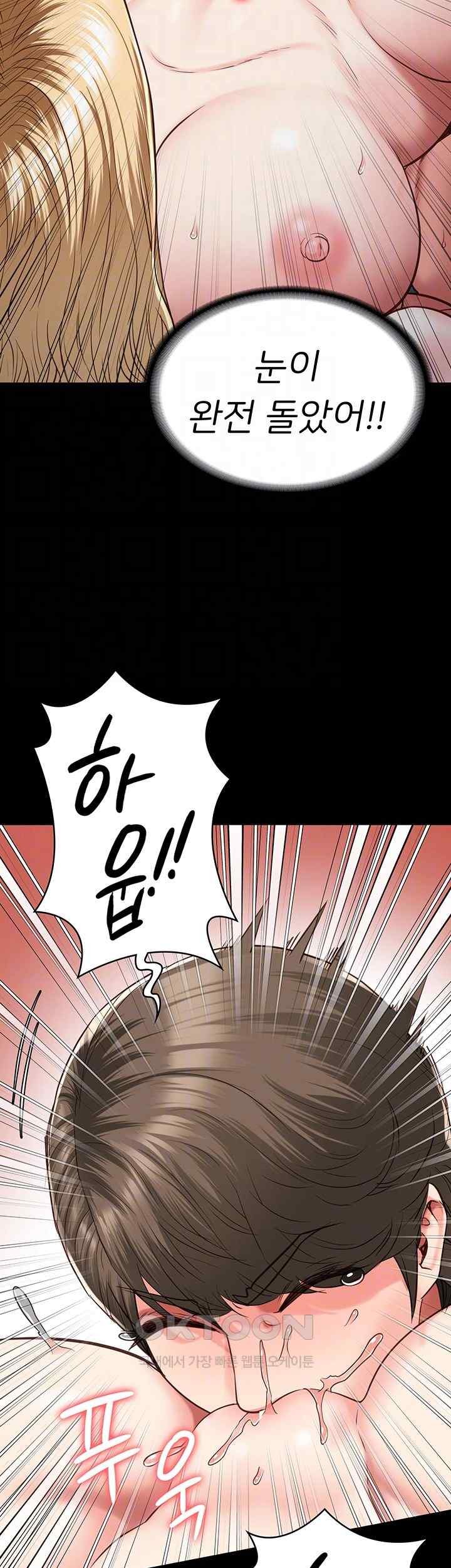 The Bear Girl Raw Chapter 56 - Page 9