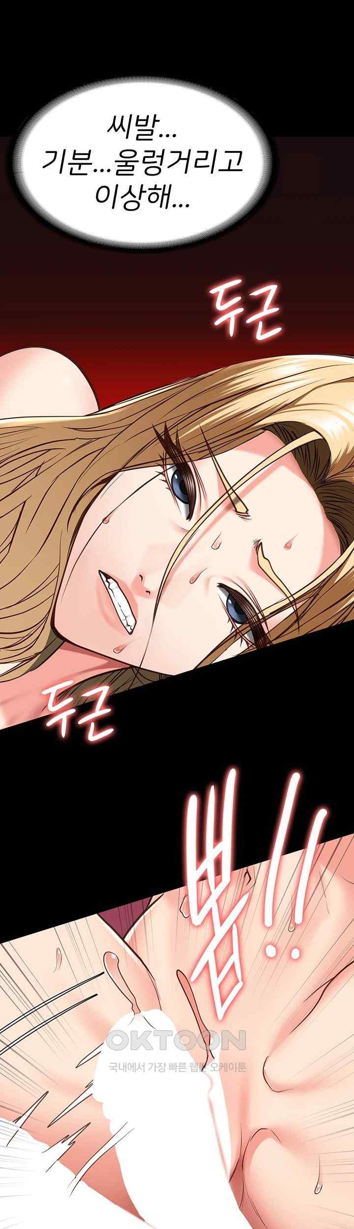 The Bear Girl Raw Chapter 57 - Page 43
