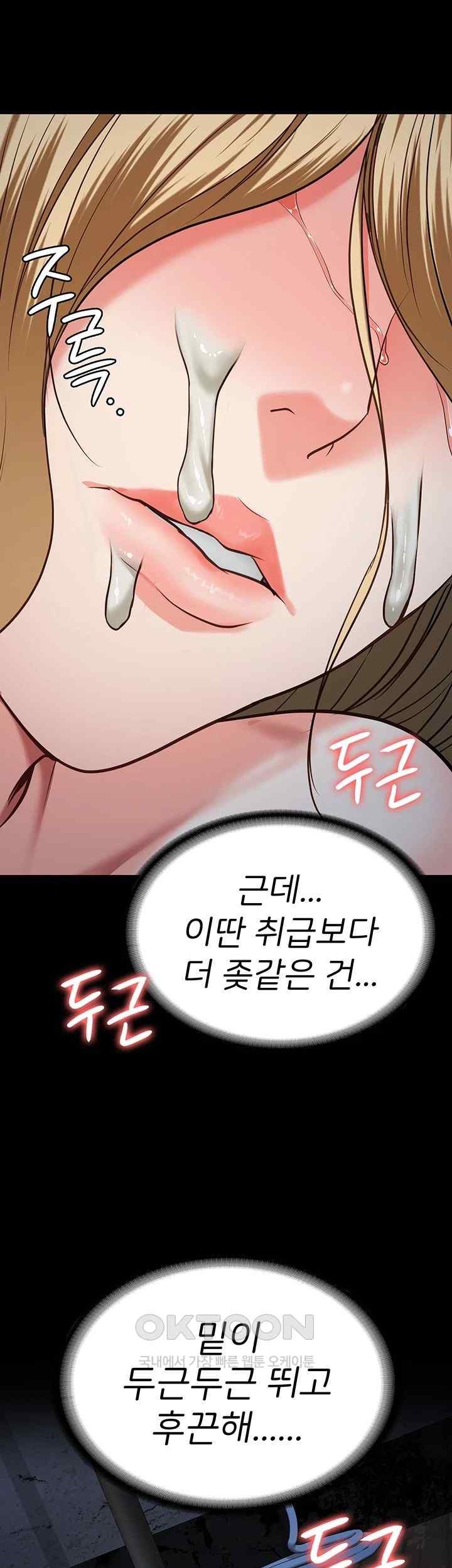 The Bear Girl Raw Chapter 57 - Page 50