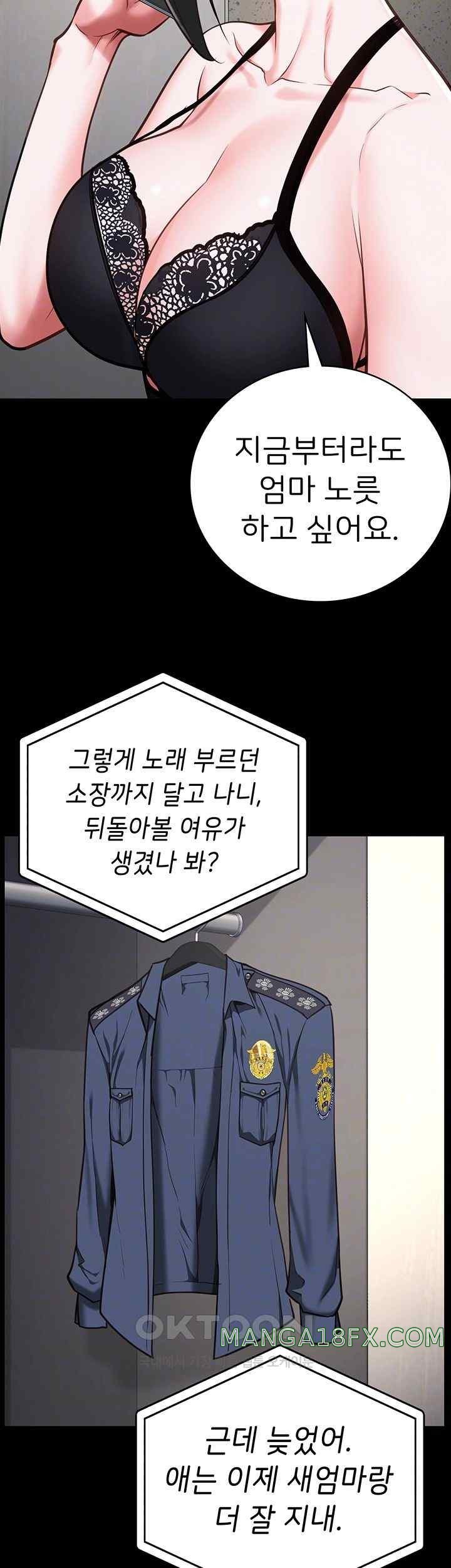 The Bear Girl Raw Chapter 58 - Page 14