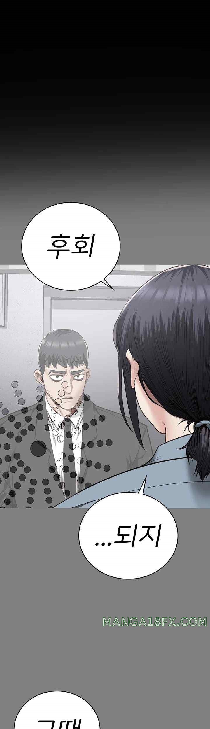 The Bear Girl Raw Chapter 58 - Page 27