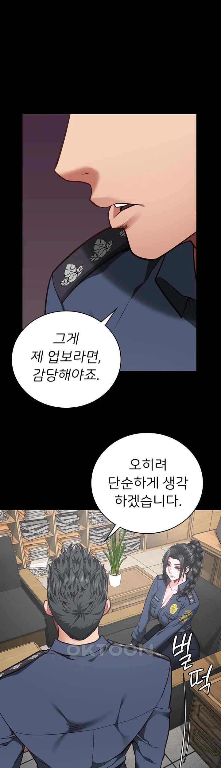 The Bear Girl Raw Chapter 58 - Page 30