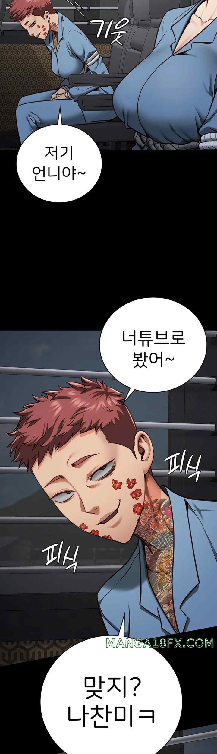 The Bear Girl Raw Chapter 58 - Page 41