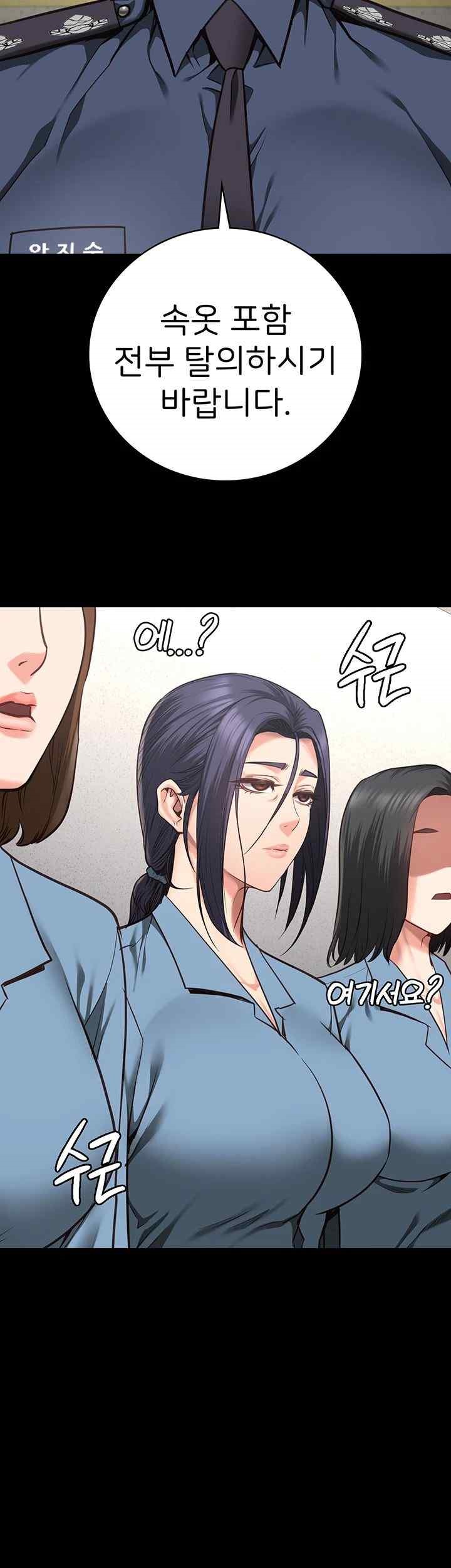 The Bear Girl Raw Chapter 59 - Page 23