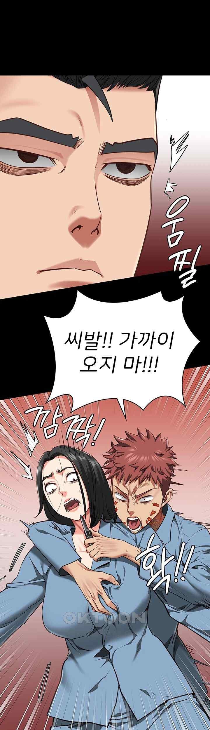 The Bear Girl Raw Chapter 60 - Page 35