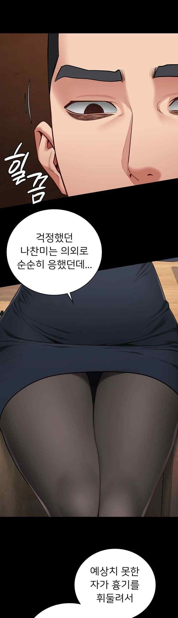 The Bear Girl Raw Chapter 60 - Page 48