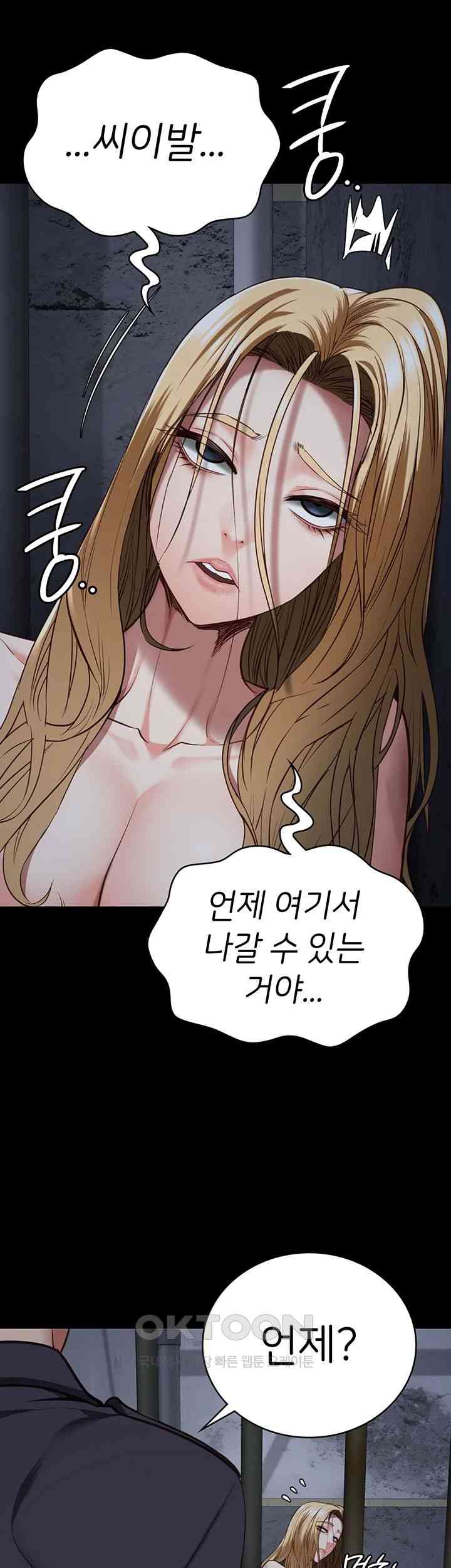 The Bear Girl Raw Chapter 61 - Page 22