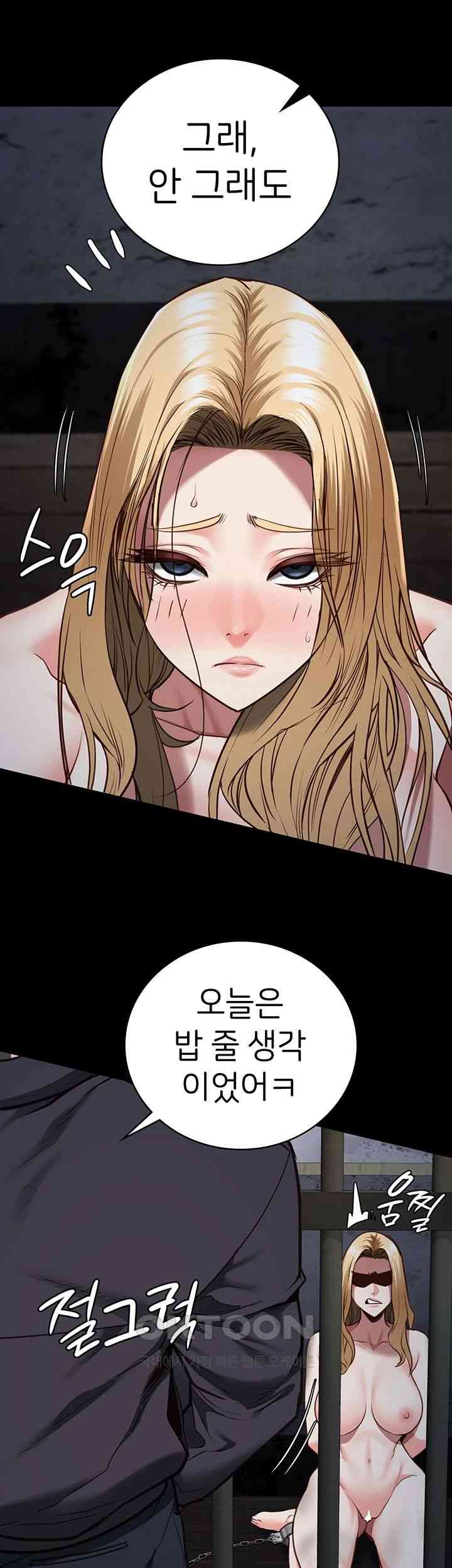 The Bear Girl Raw Chapter 61 - Page 30
