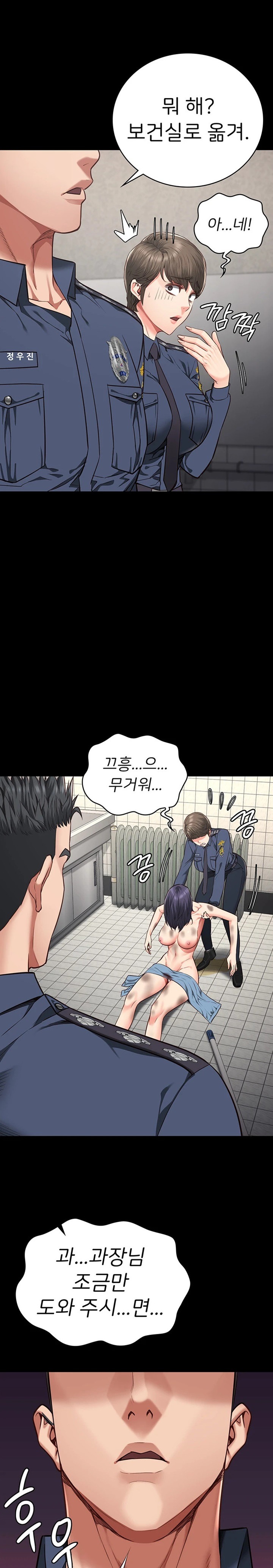 The Bear Girl Raw Chapter 62 - Page 29