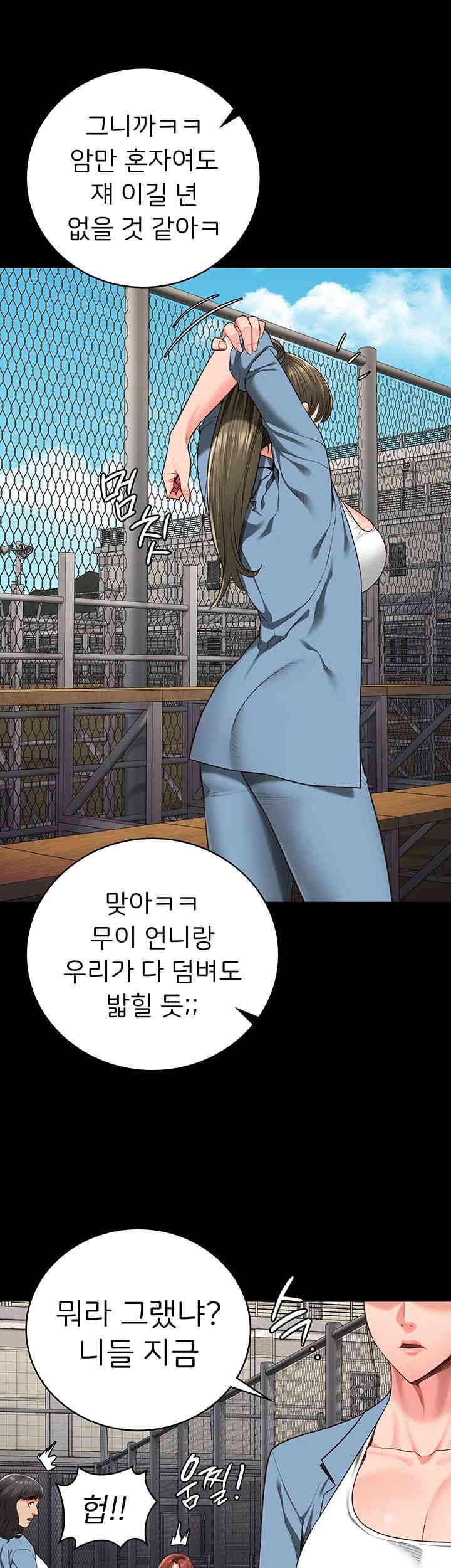 The Bear Girl Raw Chapter 63 - Page 41