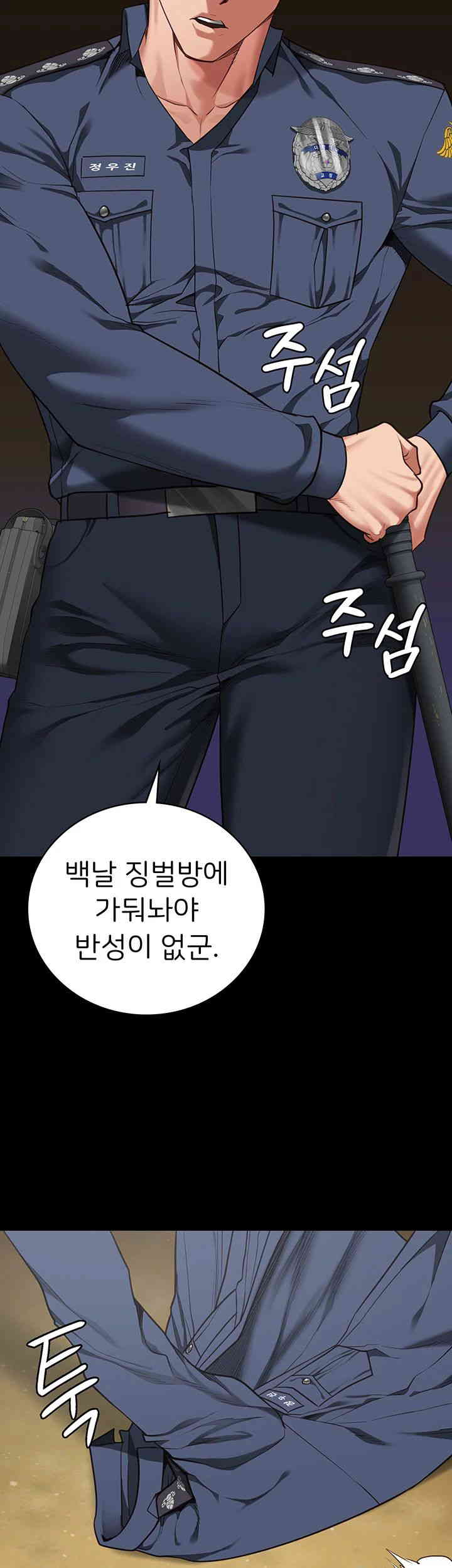 The Bear Girl Raw Chapter 63 - Page 60
