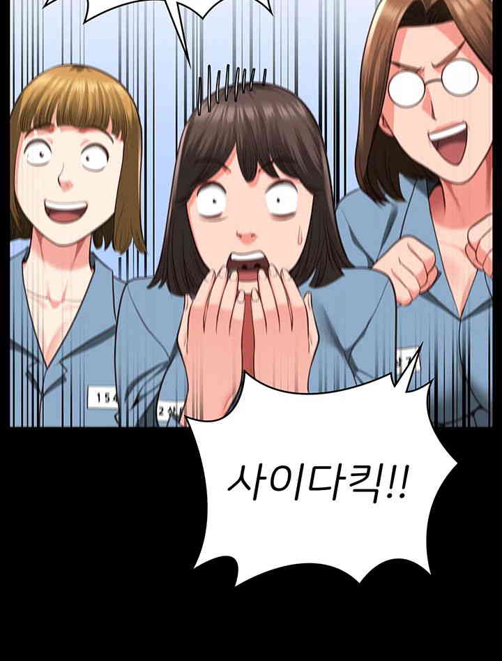 The Bear Girl Raw Chapter 64 - Page 24