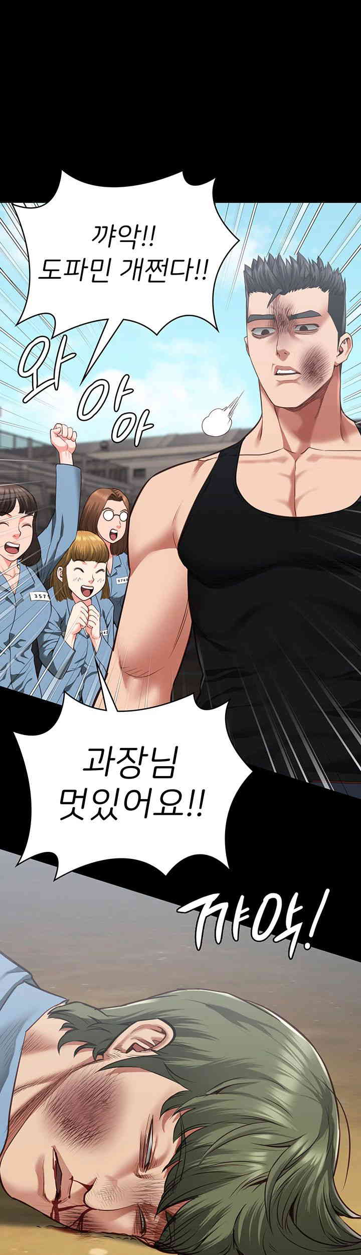 The Bear Girl Raw Chapter 64 - Page 41