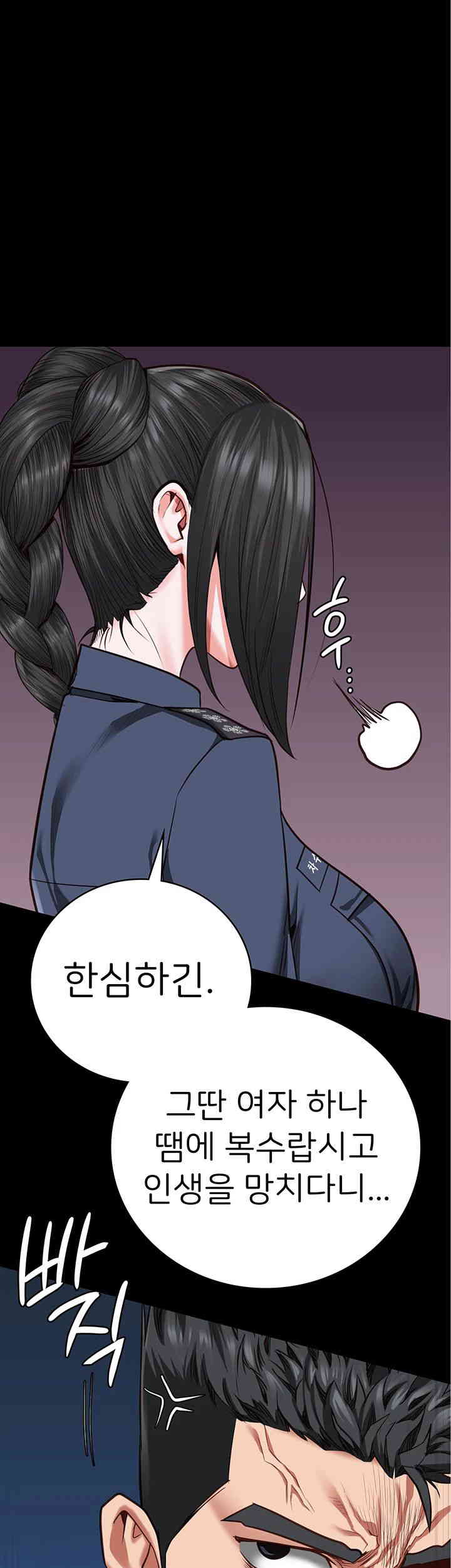 The Bear Girl Raw Chapter 65 - Page 1