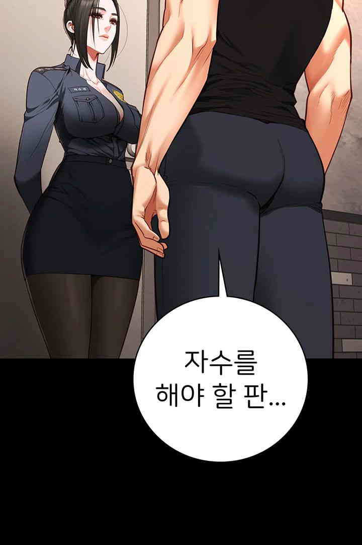 The Bear Girl Raw Chapter 65 - Page 17