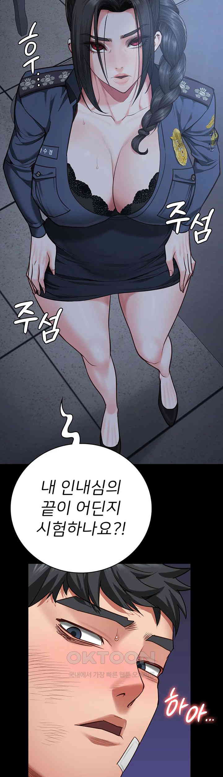 The Bear Girl Raw Chapter 66 - Page 13
