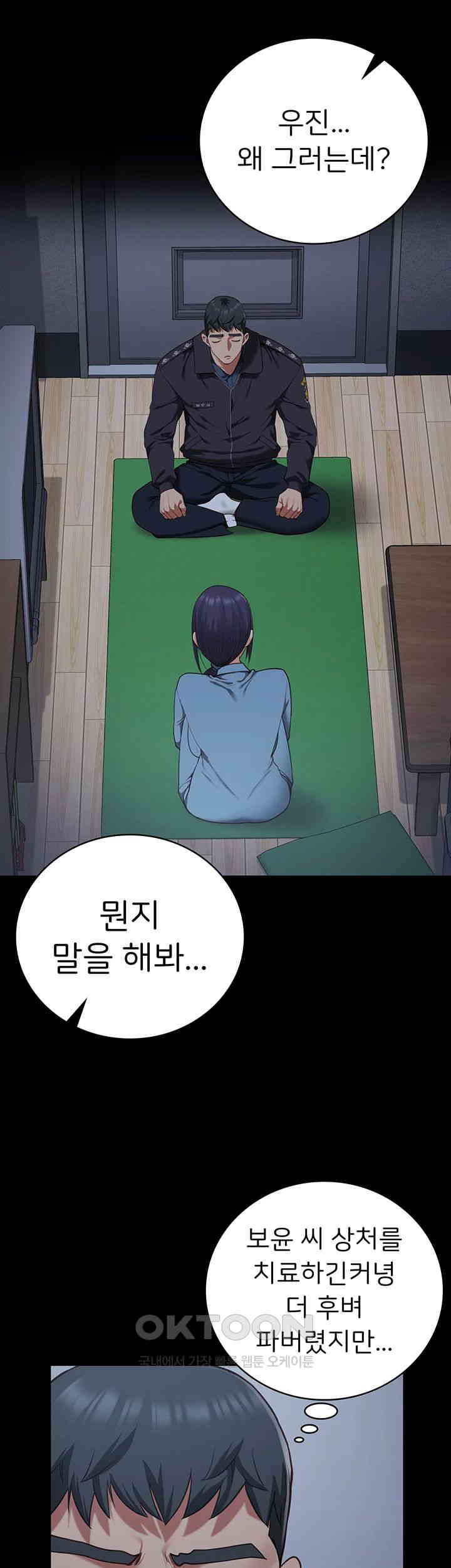 The Bear Girl Raw Chapter 75 - Page 21
