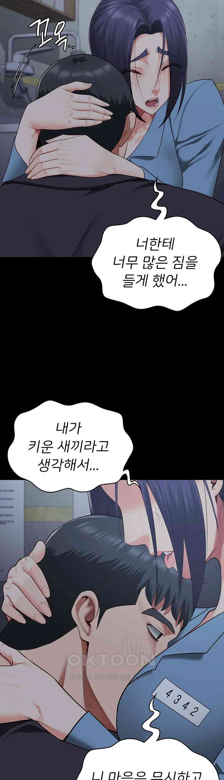 The Bear Girl Raw Chapter 75 - Page 48